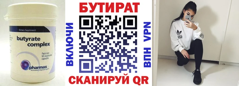 Бутират оксибутират  KRAKEN сайт  Абдулино 
